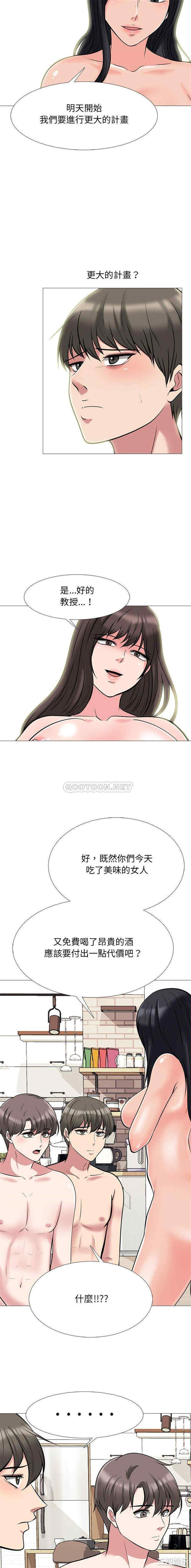 心机女教授