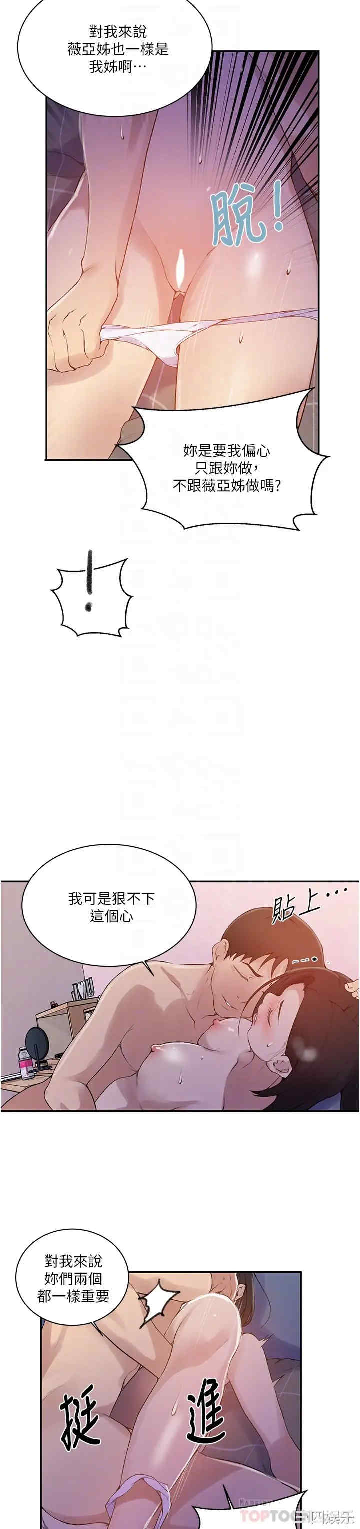 秘密教学