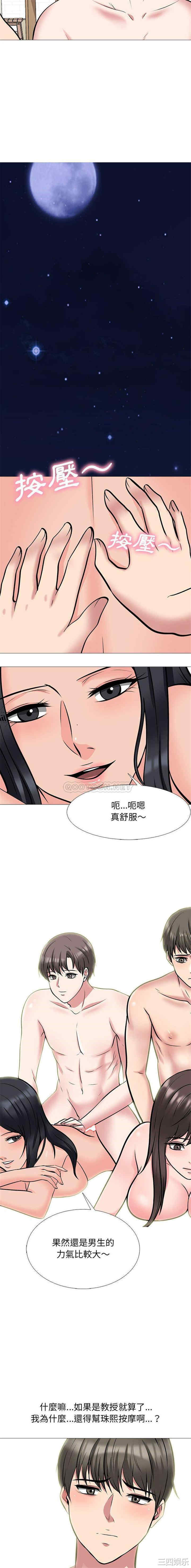 心机女教授