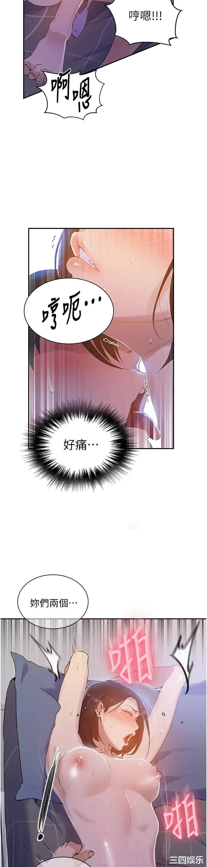 秘密教学