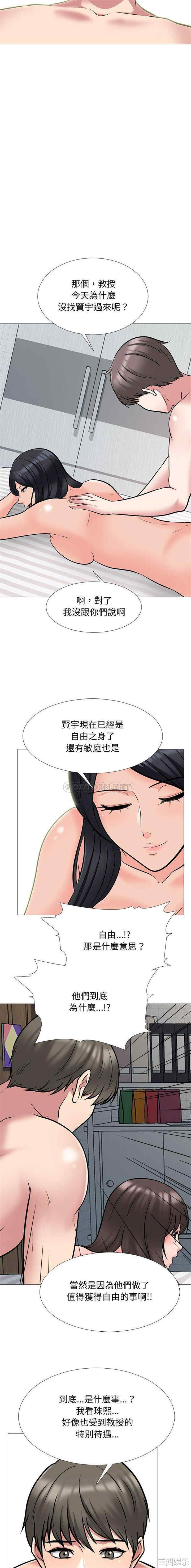 心机女教授