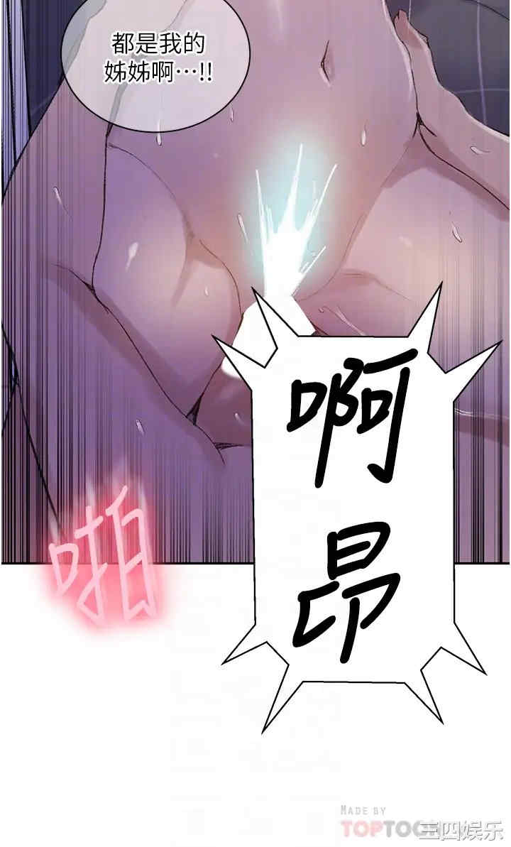 秘密教学
