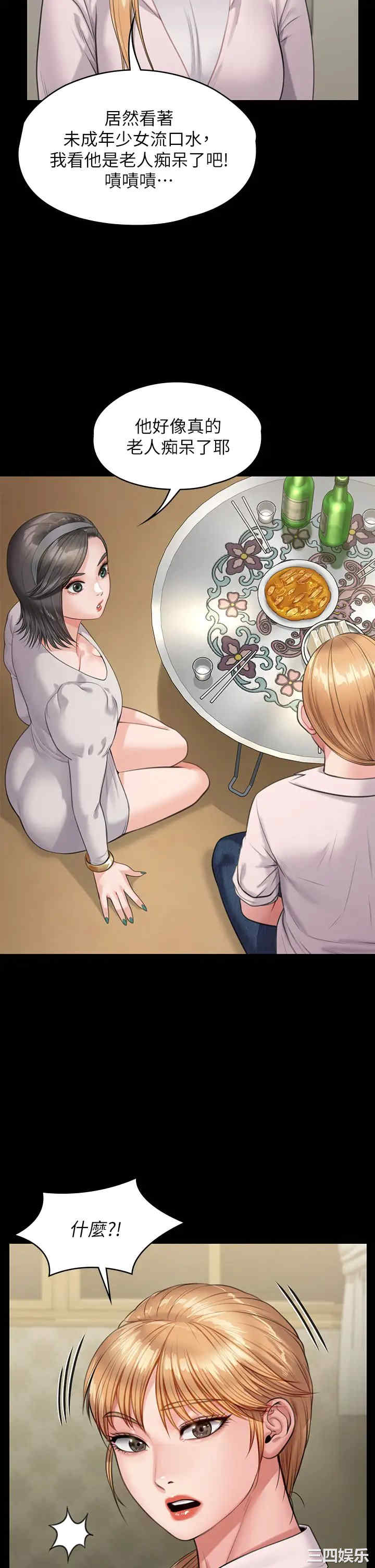 傀儡