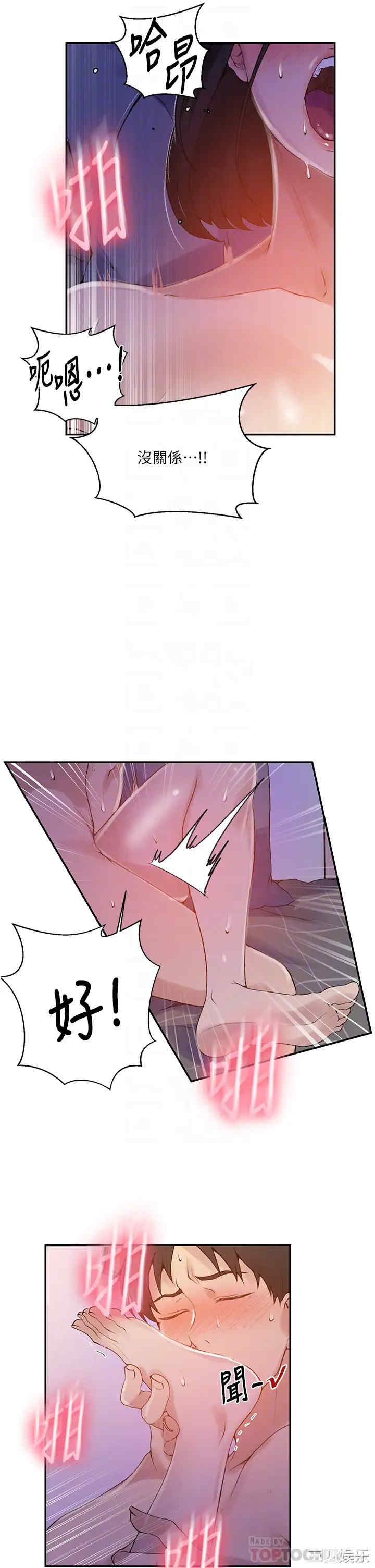 秘密教学