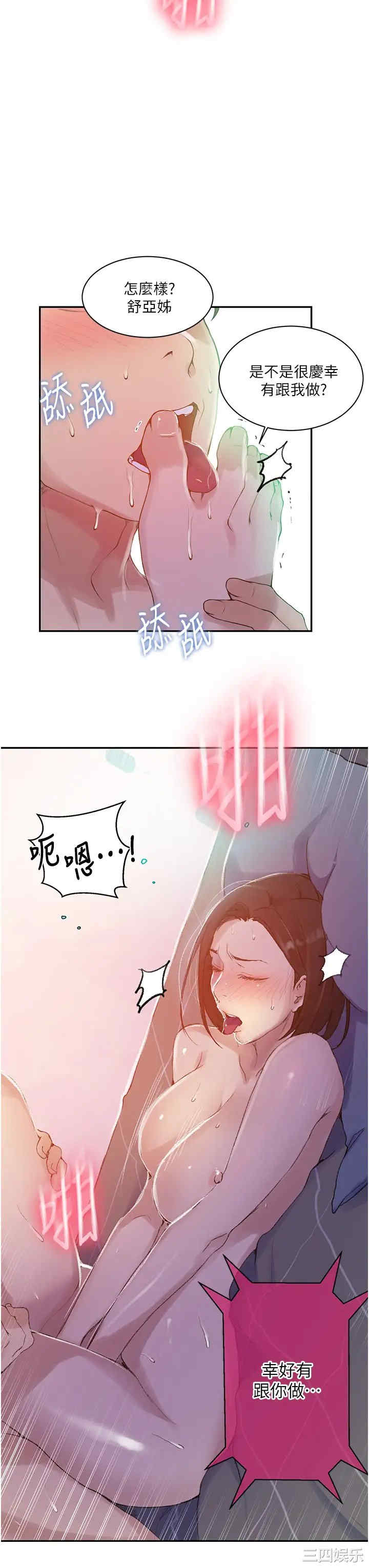 秘密教学