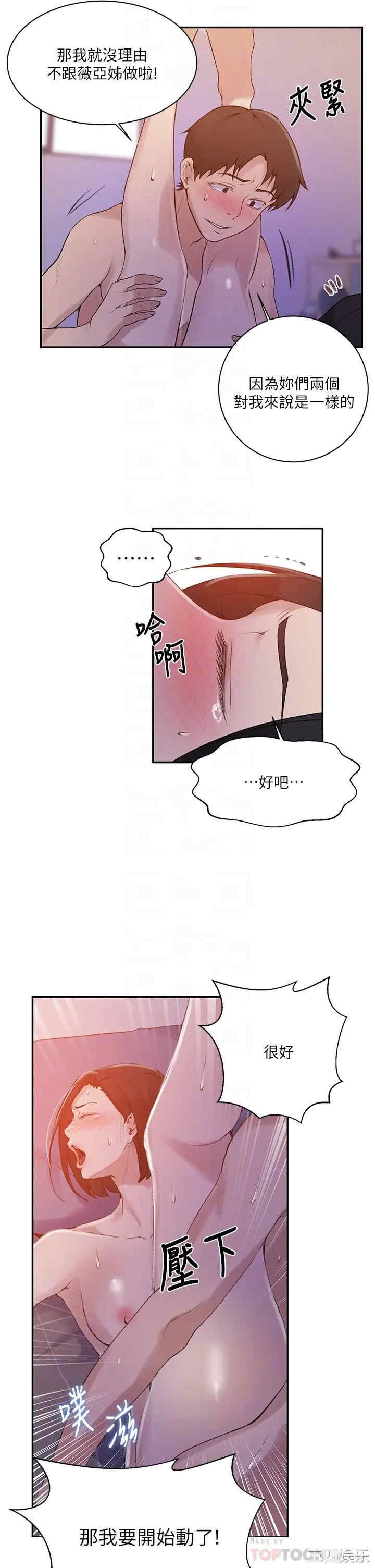 秘密教学