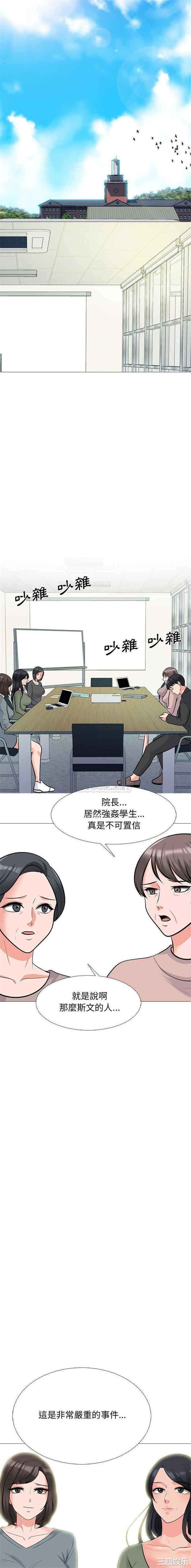心机女教授