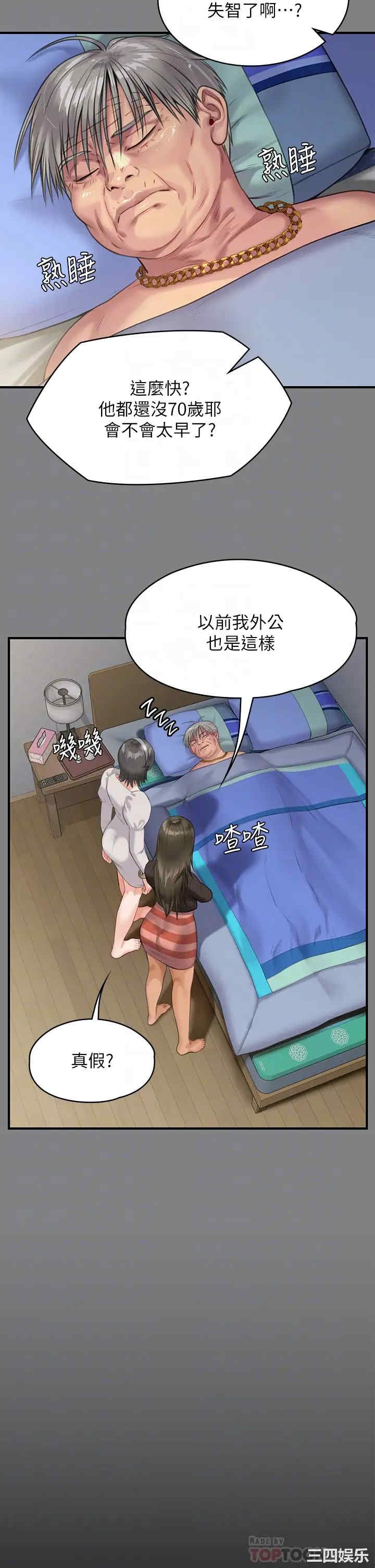 傀儡