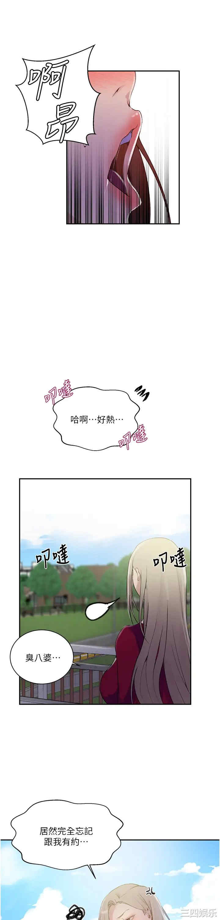 秘密教学