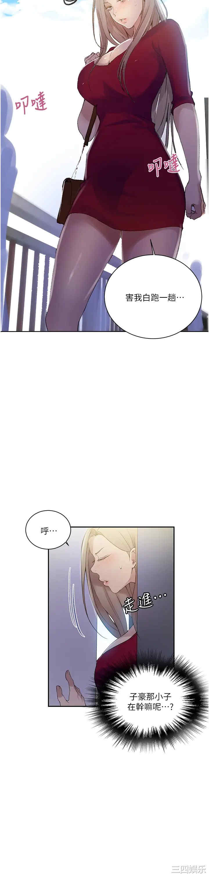 秘密教学