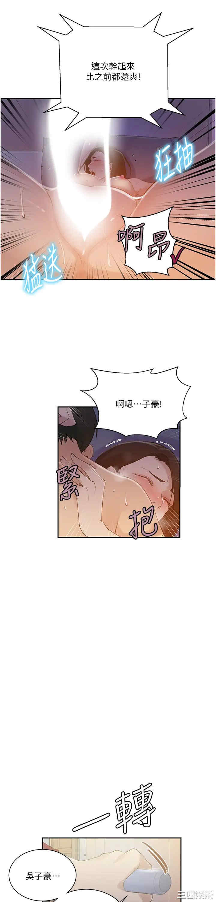 秘密教学