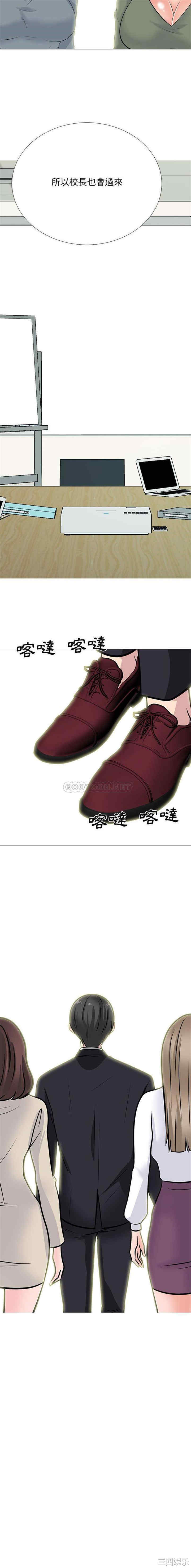 心机女教授