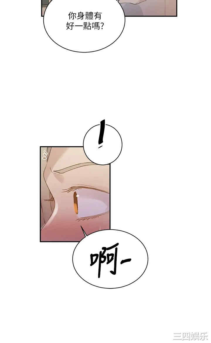 秘密教学
