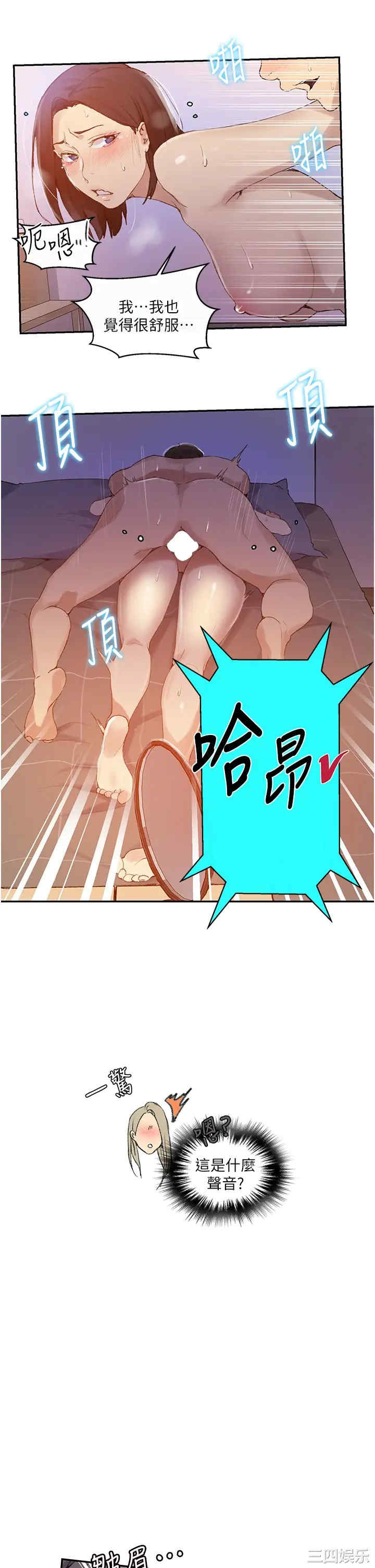 秘密教学