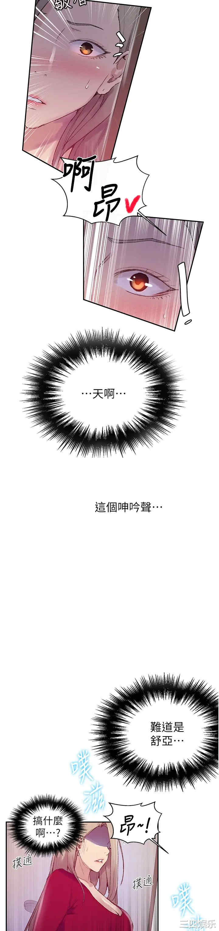 秘密教学