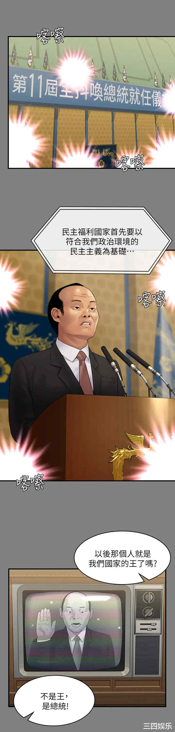 傀儡