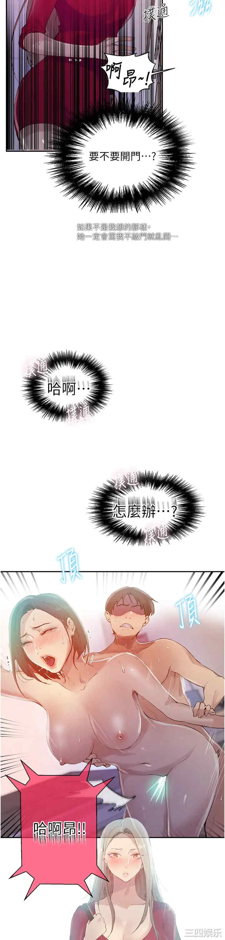 秘密教学