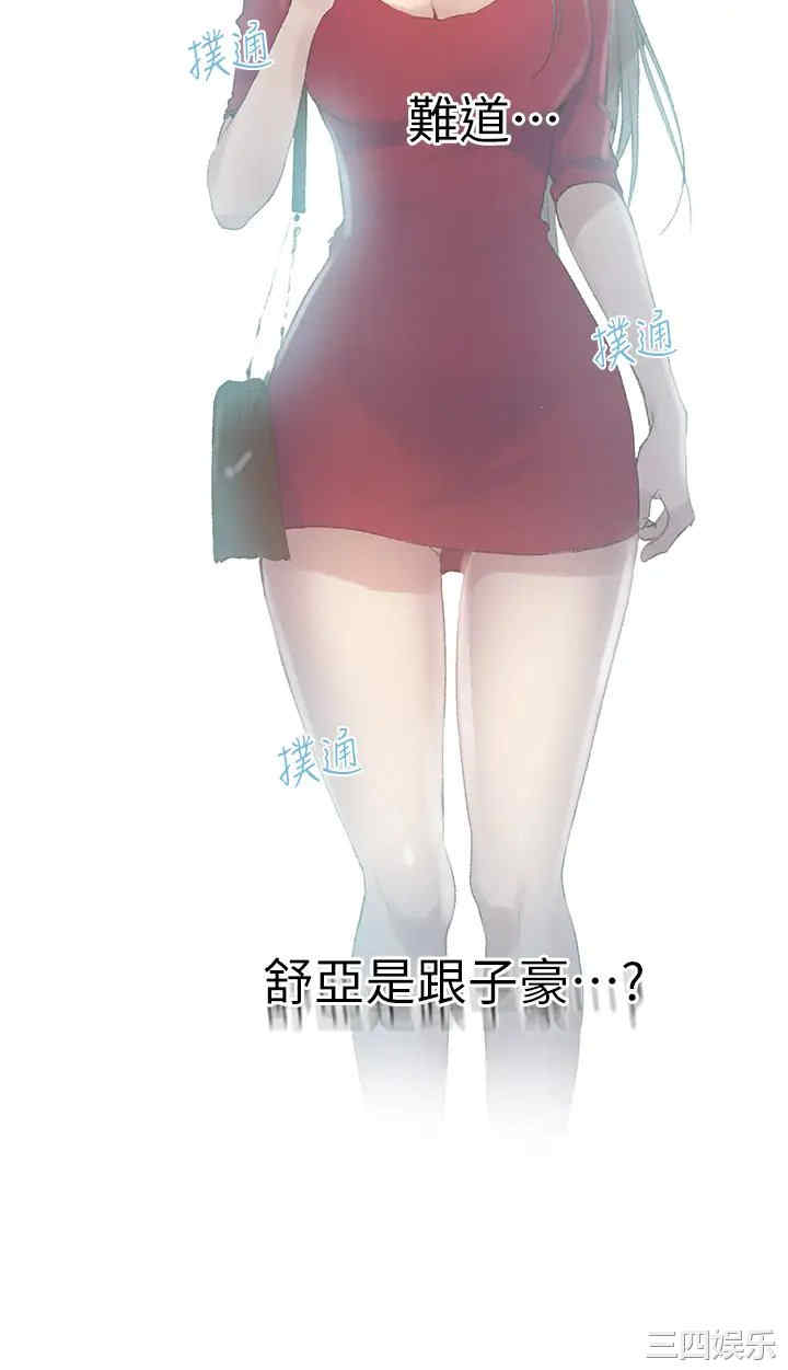 秘密教学