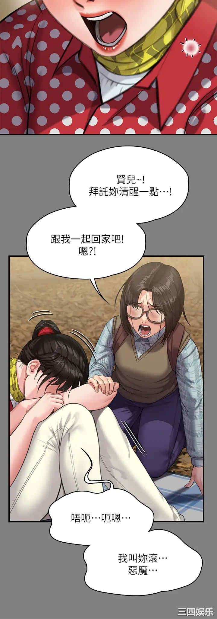 傀儡