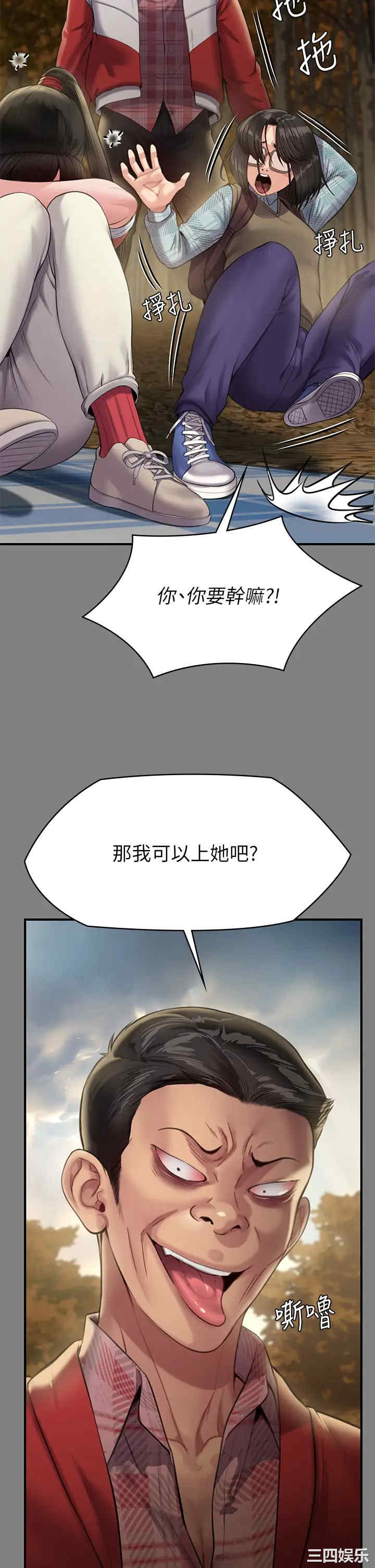 傀儡