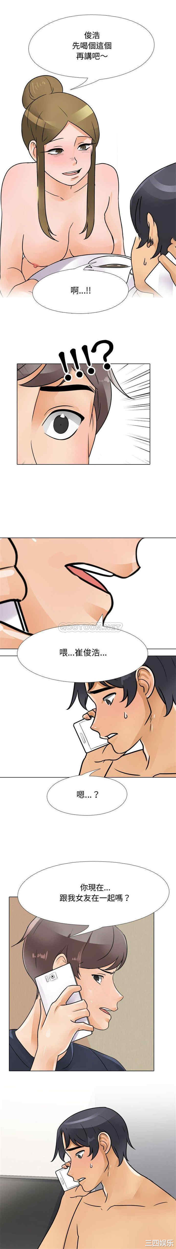 同事换换爱