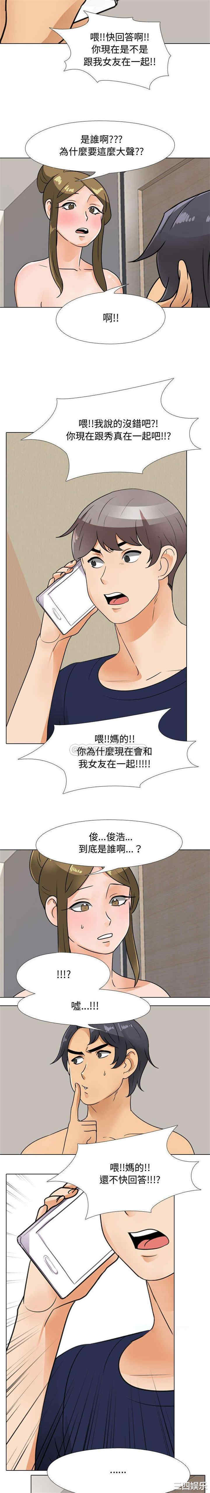 同事换换爱
