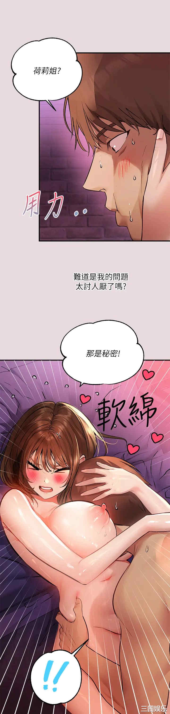 富家女姐姐