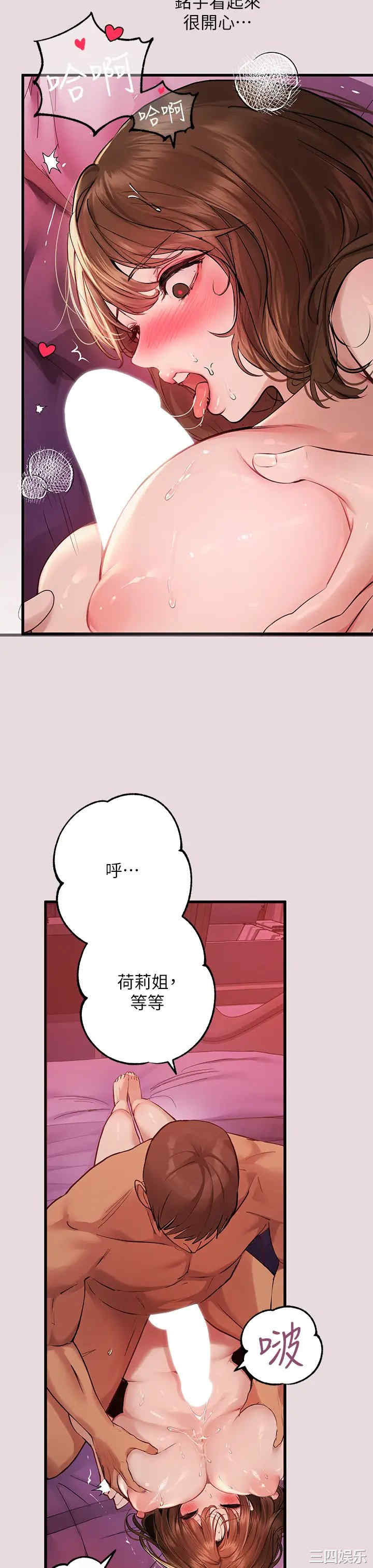 富家女姐姐