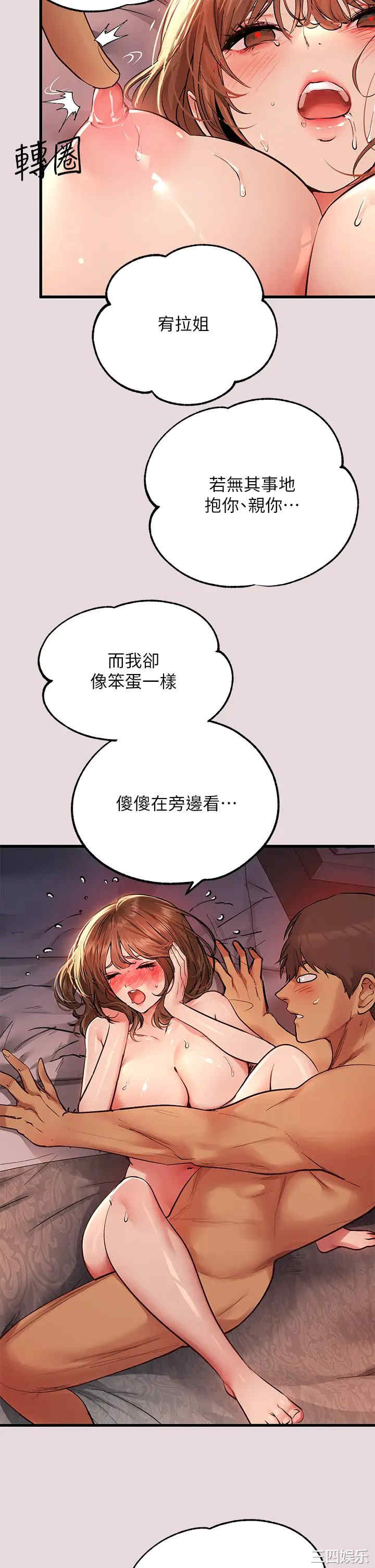 富家女姐姐