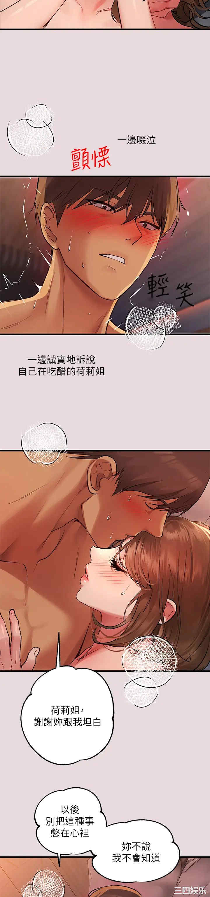 富家女姐姐