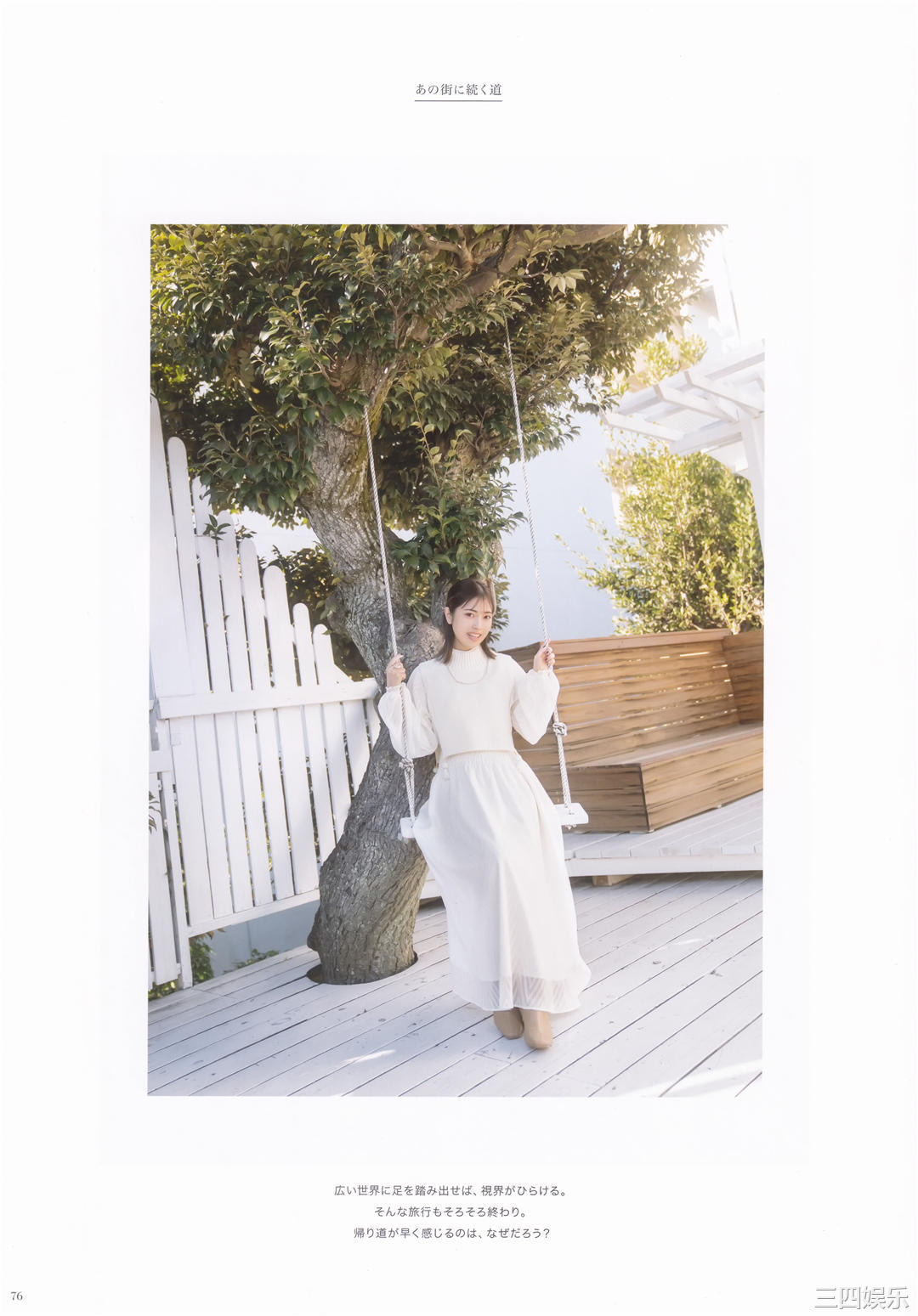 石原夏织写真集《Terminal》高清全本