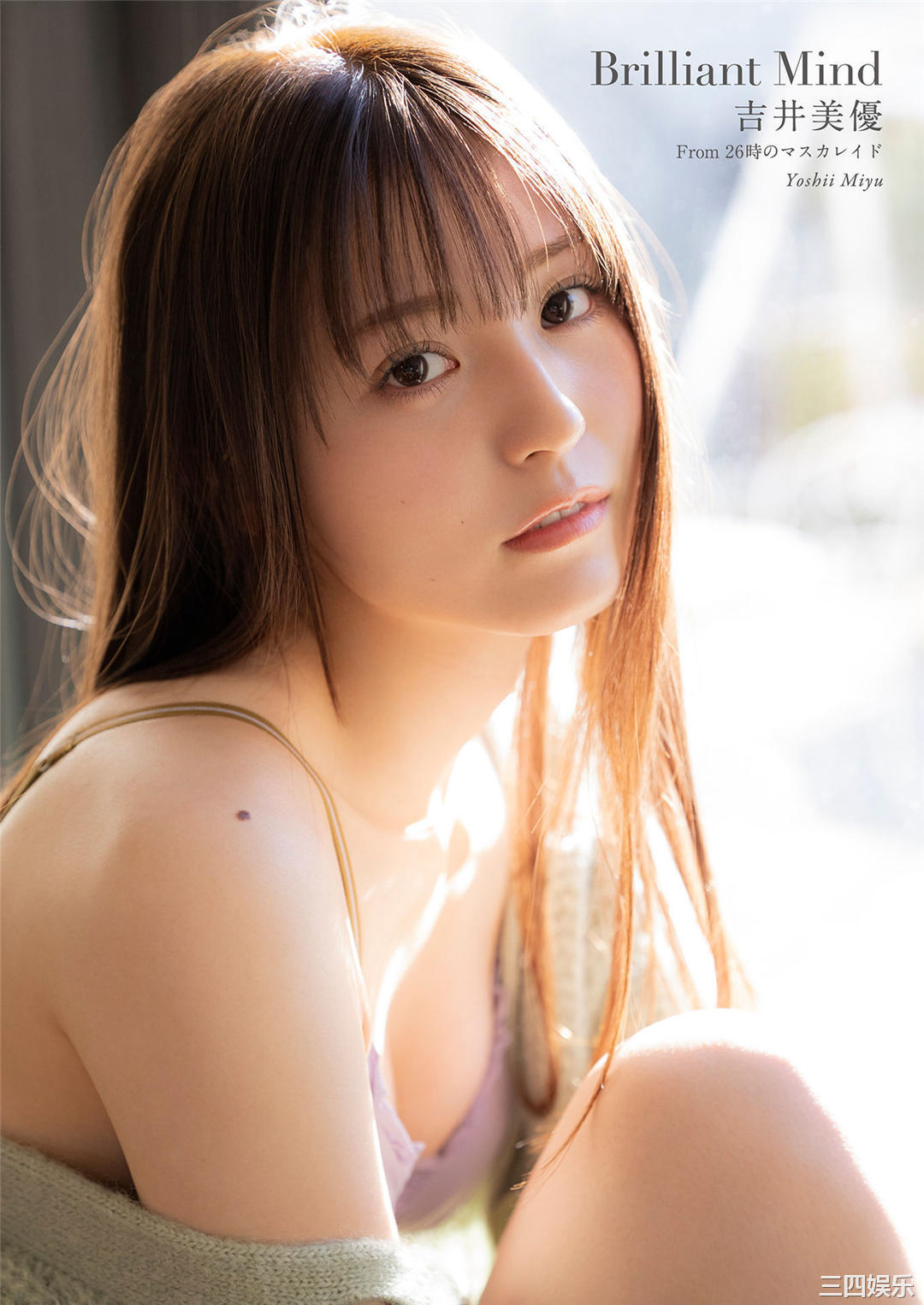 吉井美优写真集《Brilliant Mind》高清全本
