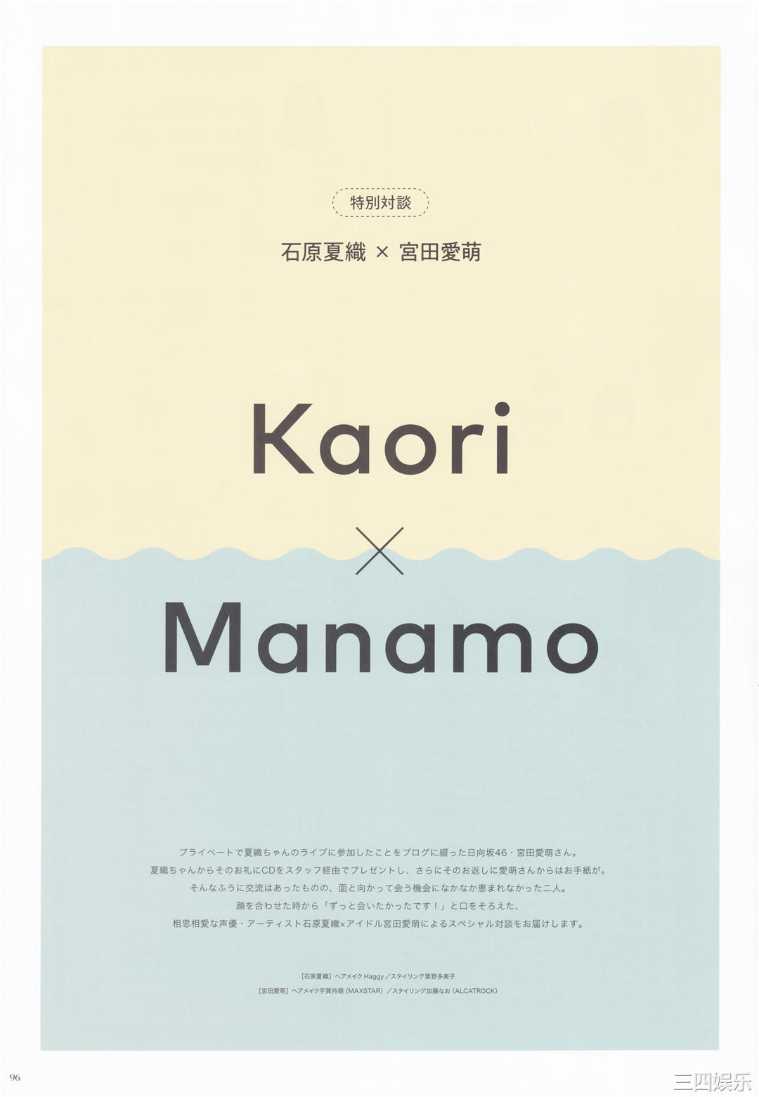 石原夏织写真集《Terminal》高清全本