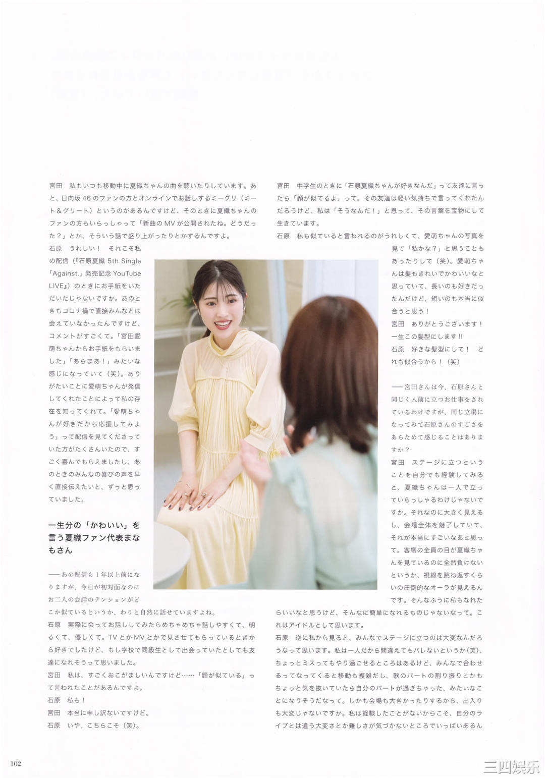 石原夏织写真集《Terminal》高清全本