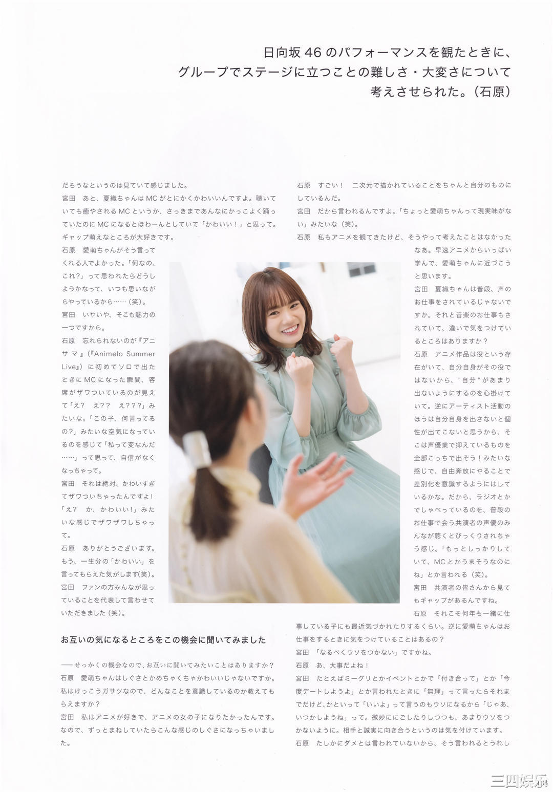 石原夏织写真集《Terminal》高清全本