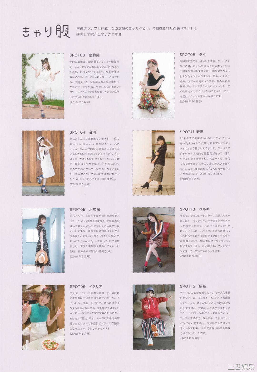 石原夏织写真集《Terminal》高清全本