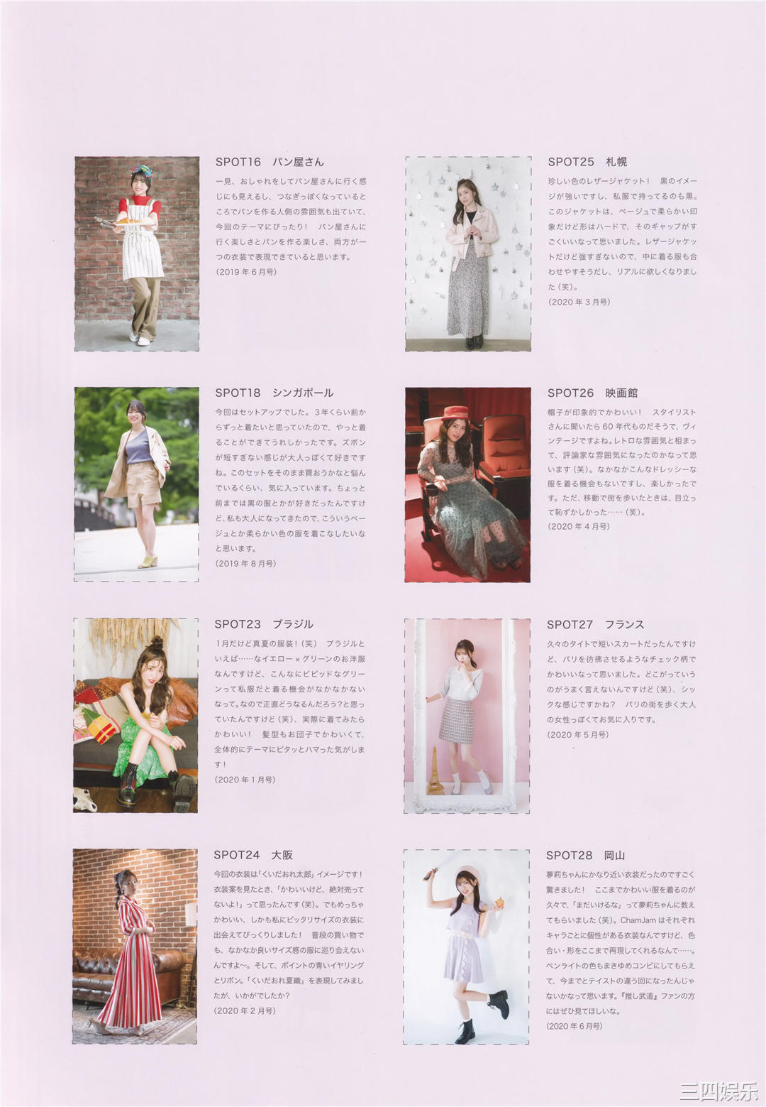 石原夏织写真集《Terminal》高清全本