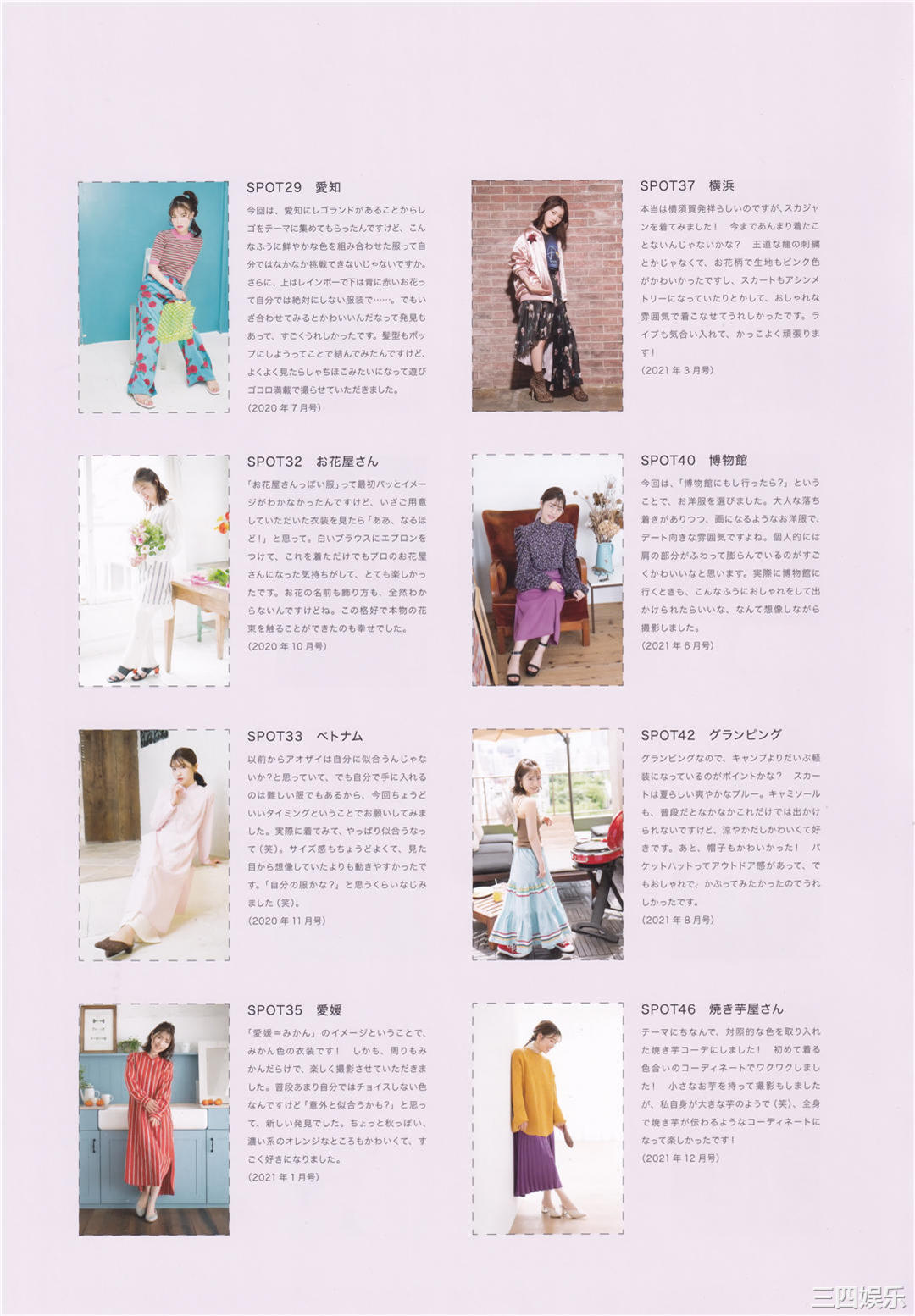 石原夏织写真集《Terminal》高清全本