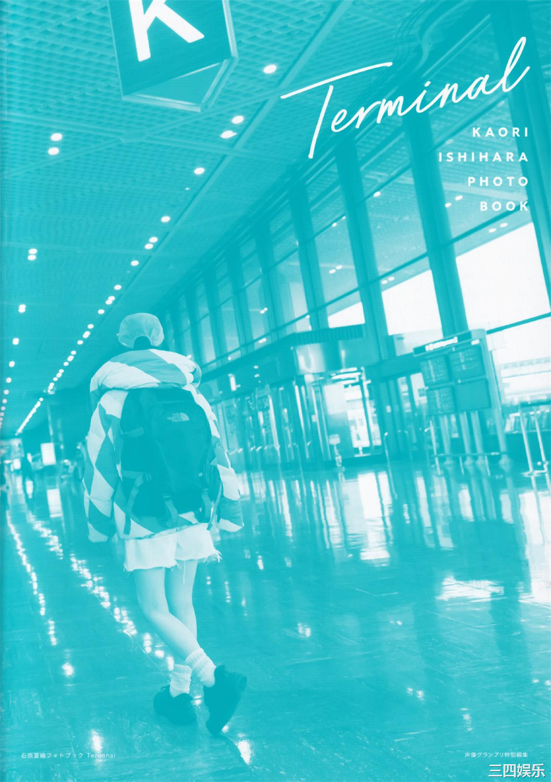 石原夏织写真集《Terminal》高清全本