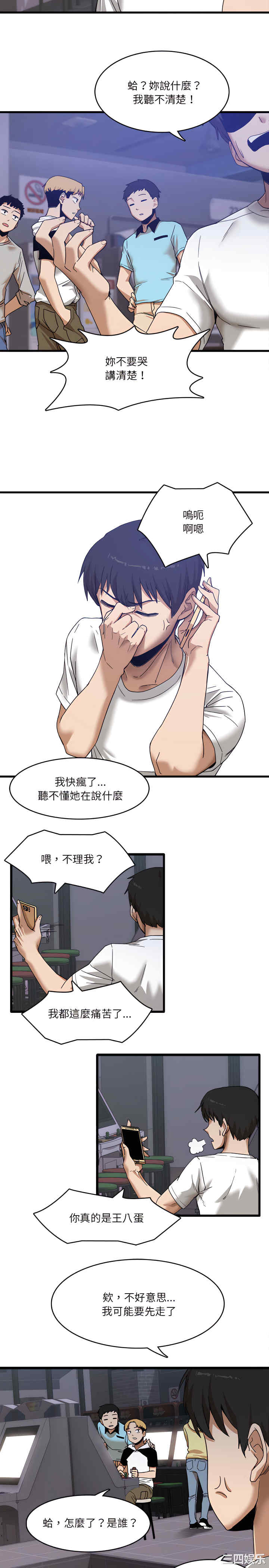 实习老师好麻烦/实习老师住我家