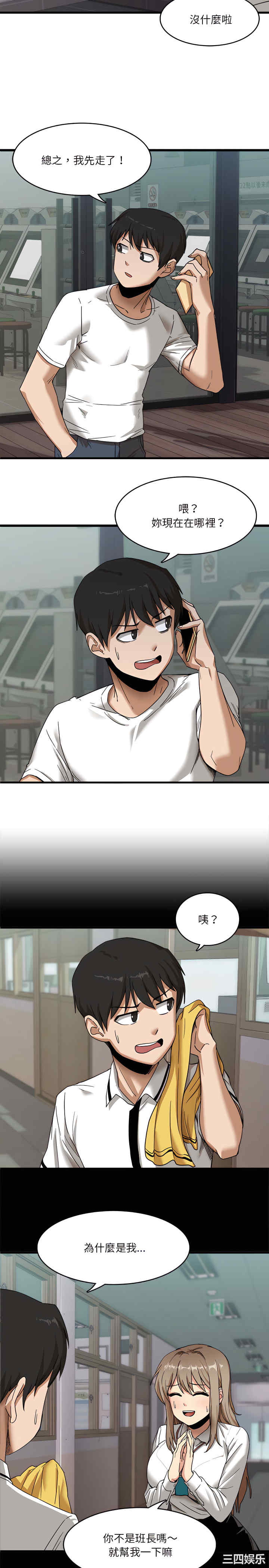 实习老师好麻烦/实习老师住我家