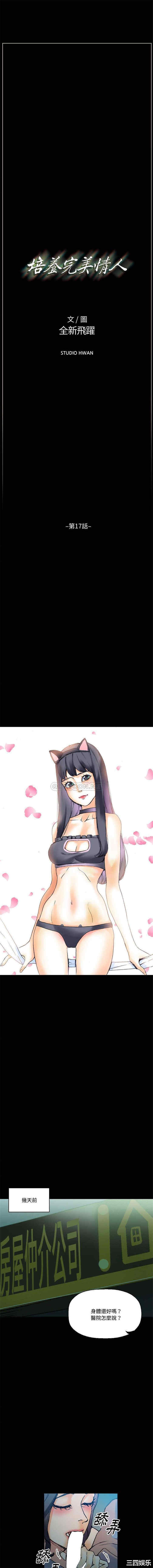 培养完美情人/完美情人养成记