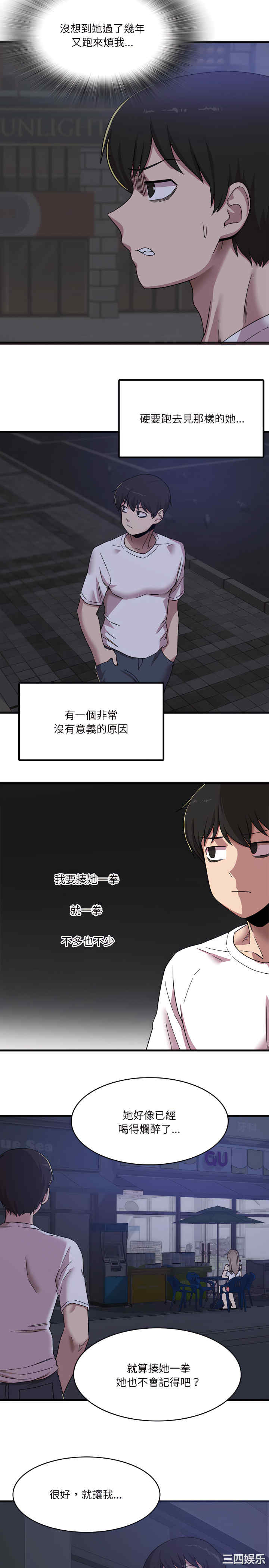 实习老师好麻烦/实习老师住我家