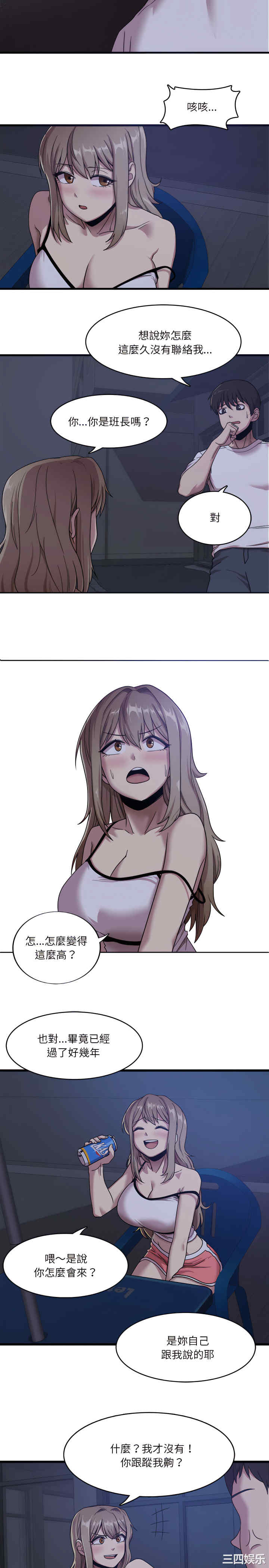 实习老师好麻烦/实习老师住我家