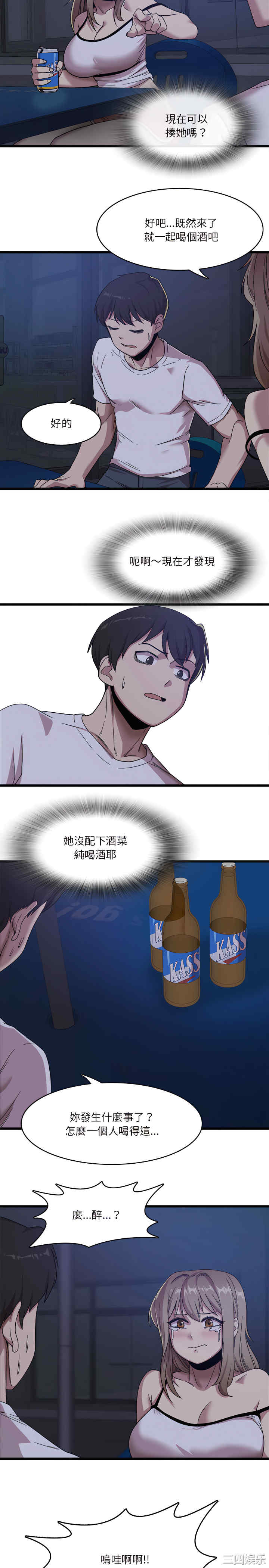 实习老师好麻烦/实习老师住我家