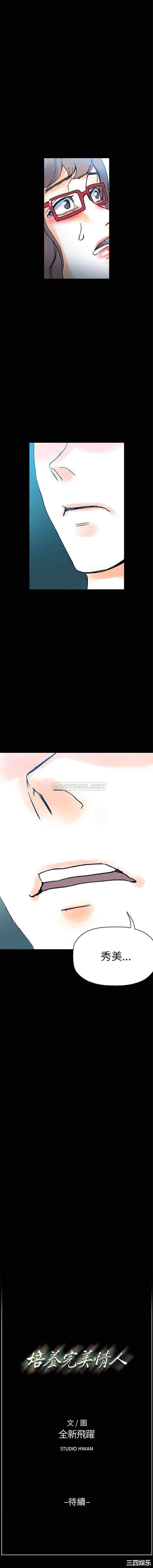 培养完美情人/完美情人养成记