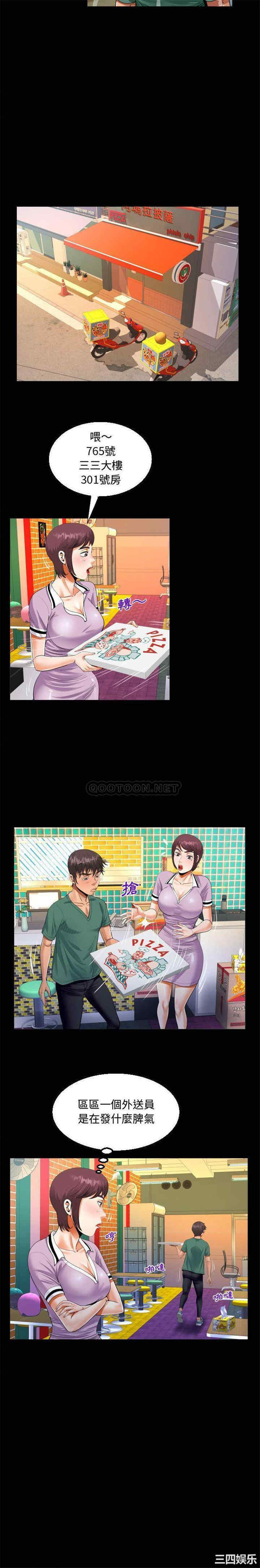 阿姨/意想不到的关系