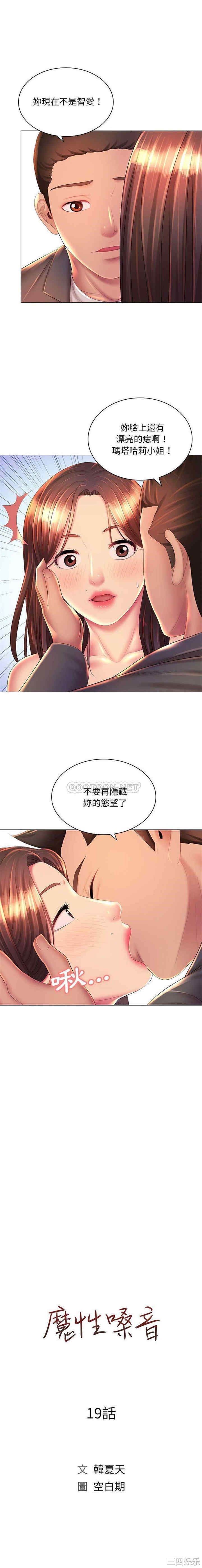 那男人的魔性嗓音