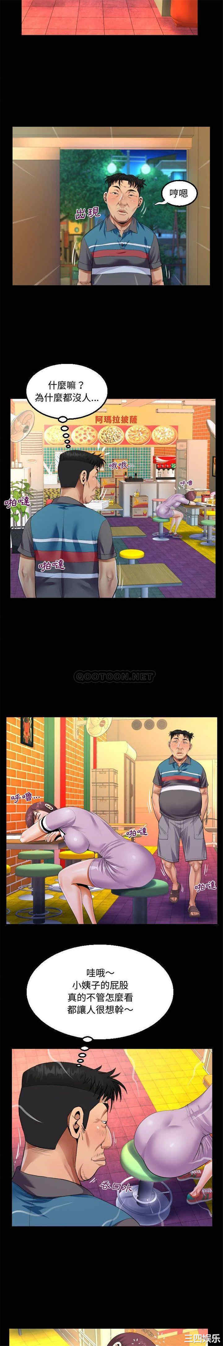 阿姨/意想不到的关系