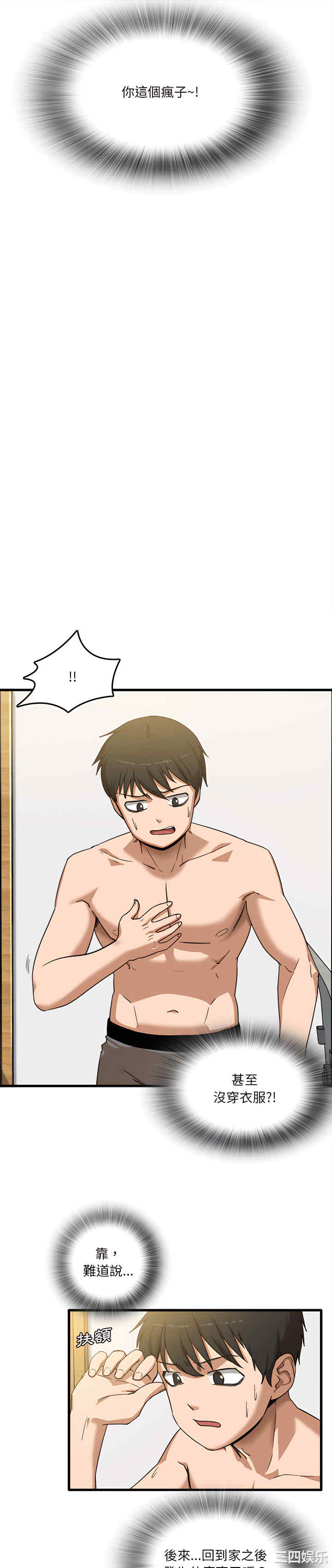 实习老师好麻烦/实习老师住我家